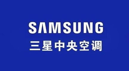 三星中央空调再获殊荣，以创新实力领跑2022房地产开发首选供应商榜单
